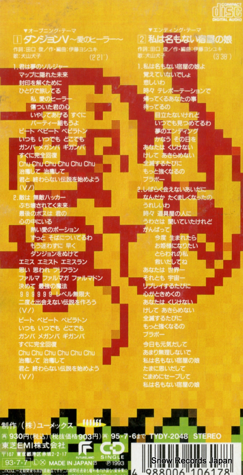 TYDY-2048 back cover