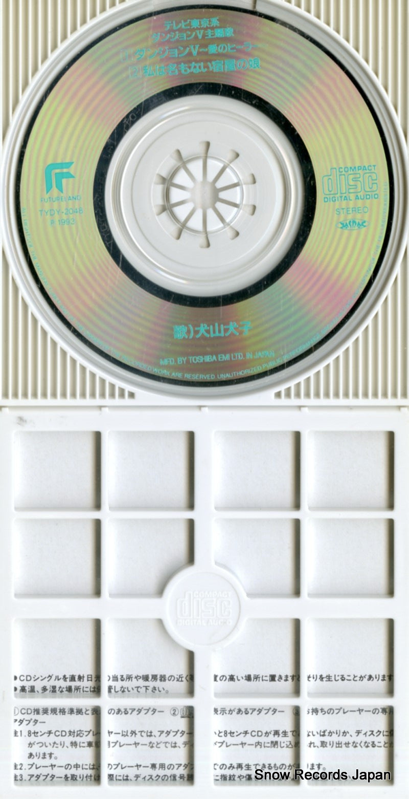 TYDY-2048 disc