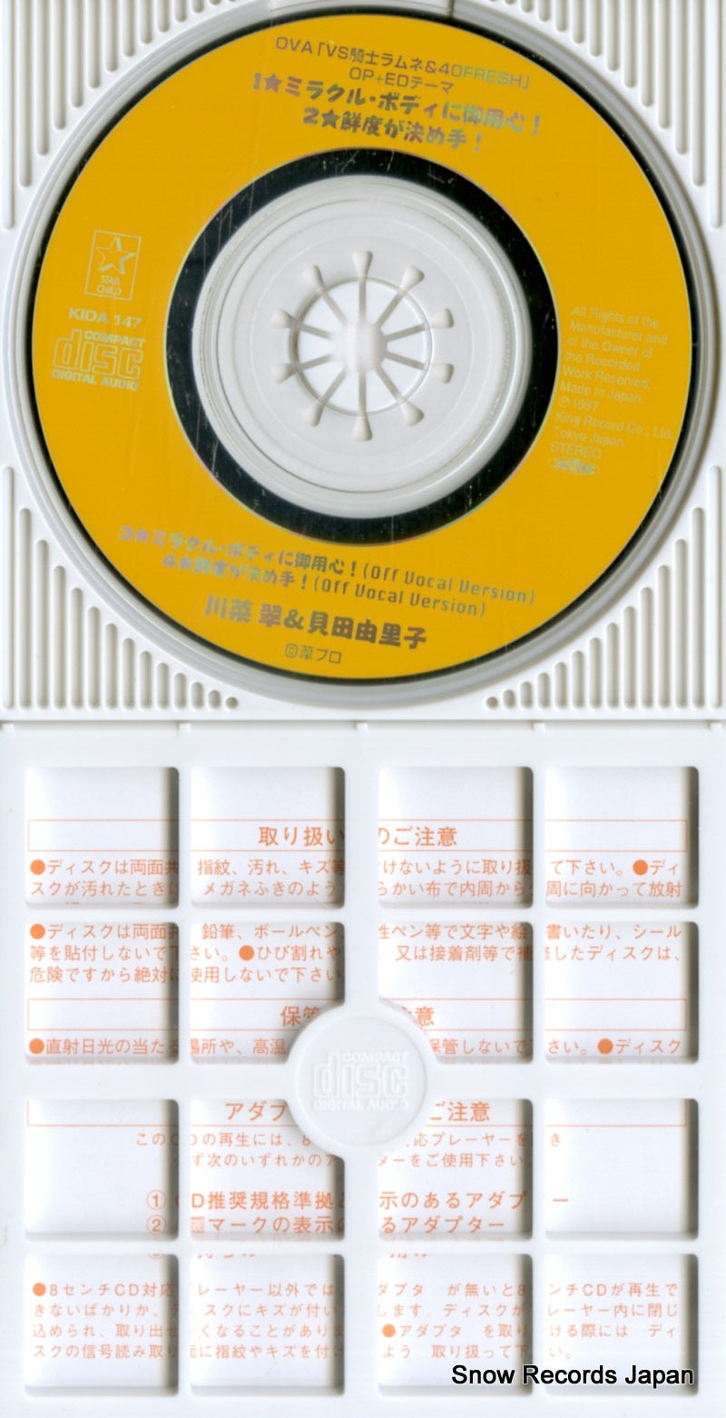KIDA147 disc