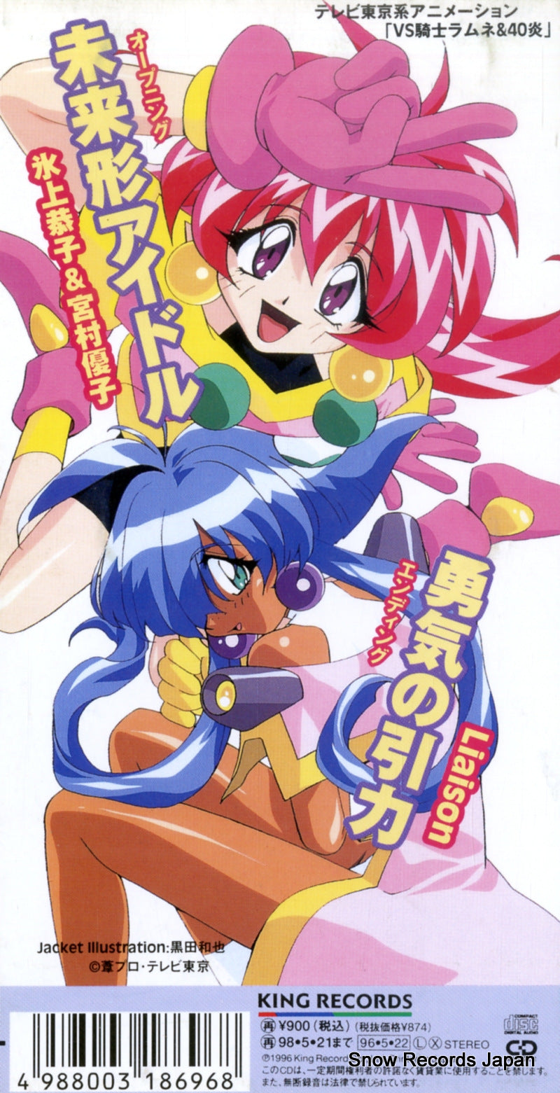 KIDA133 back cover