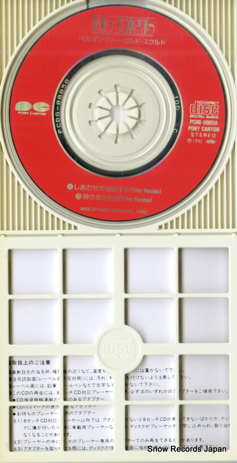 PCDG-00050 disc