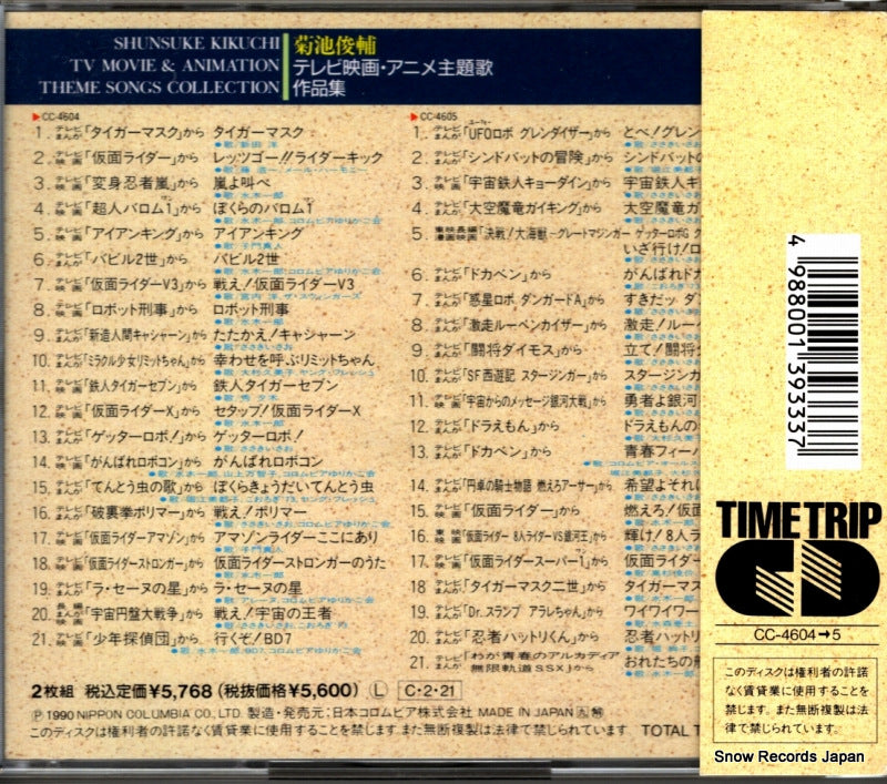 CC-4604 back cover