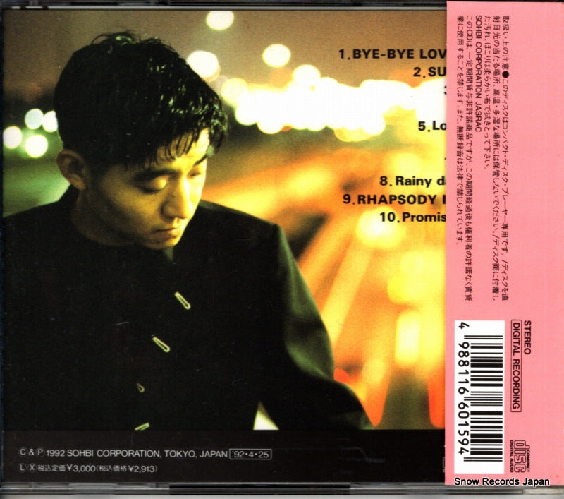 SHCU-1013 back cover