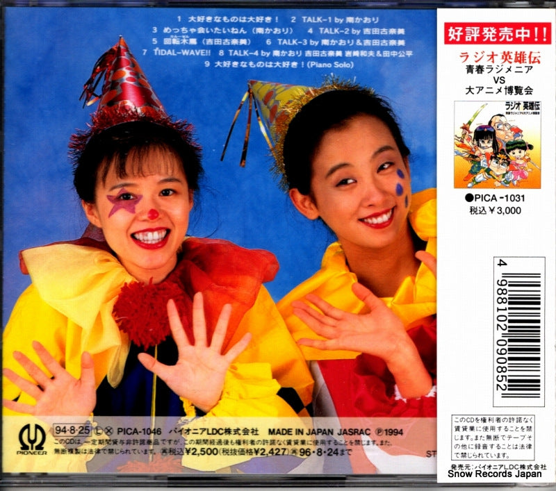 PICA-1046 back cover