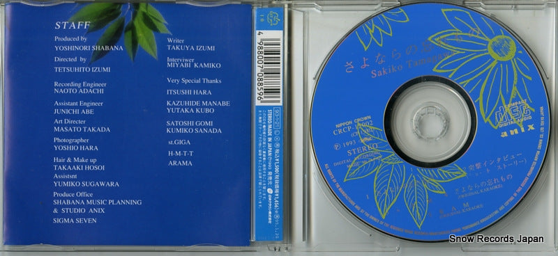 CRCP-15002 disc