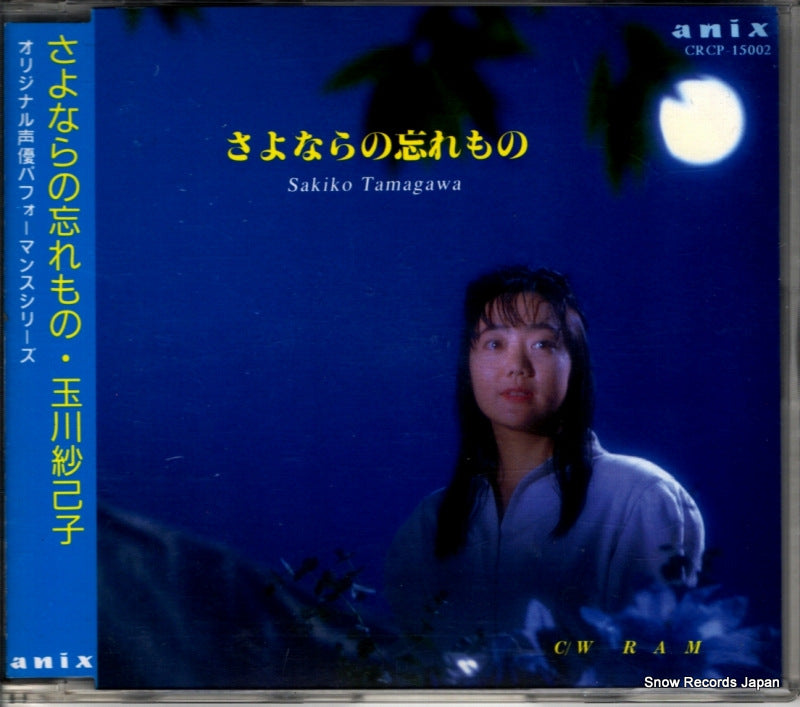 CRCP-15002 front cover
