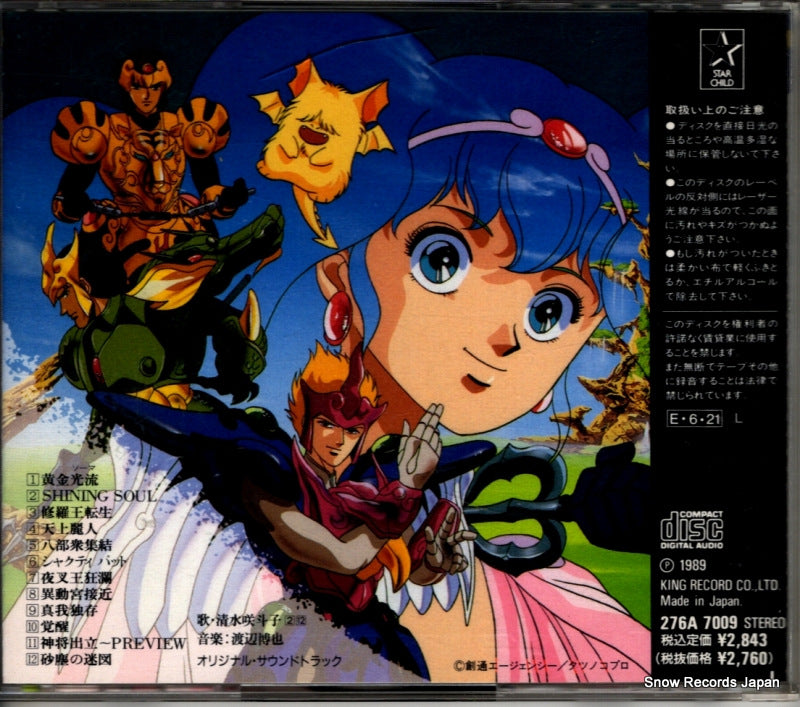 276A7009 back cover