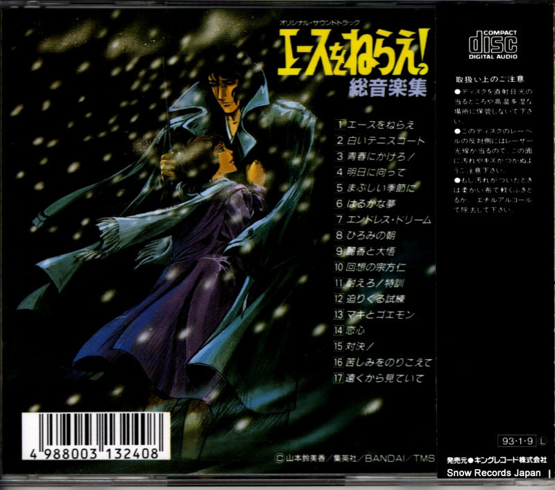 KICA2120 back cover