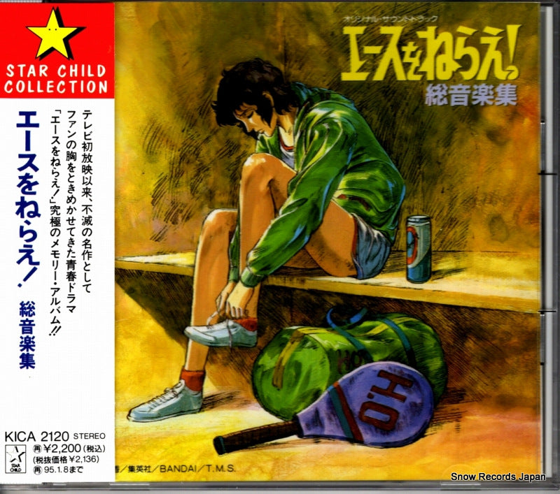 KICA2120 front cover