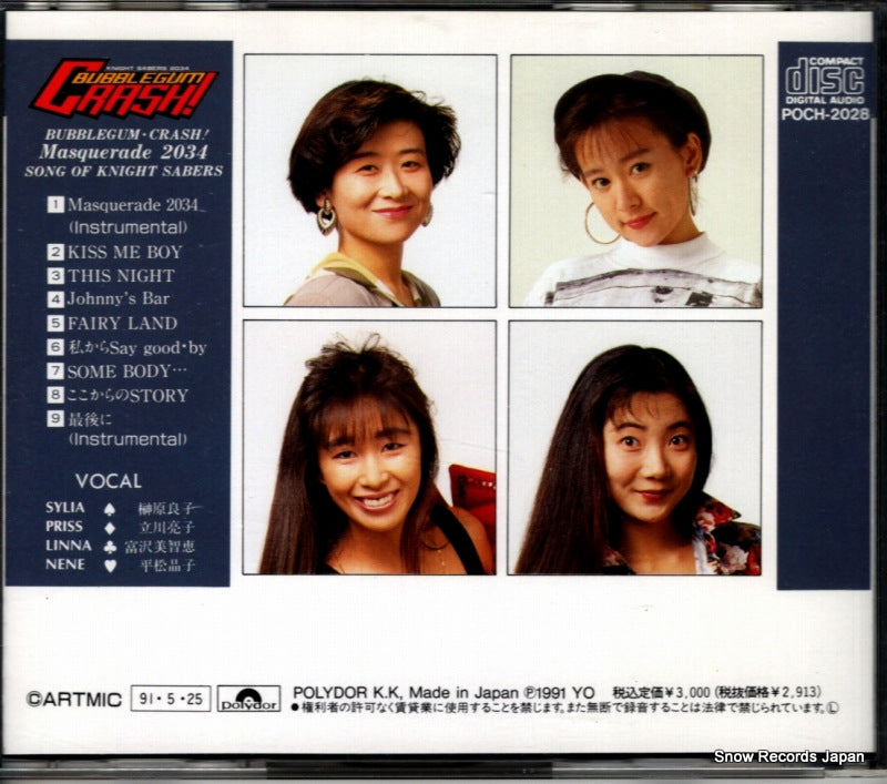 POCH-2028 back cover