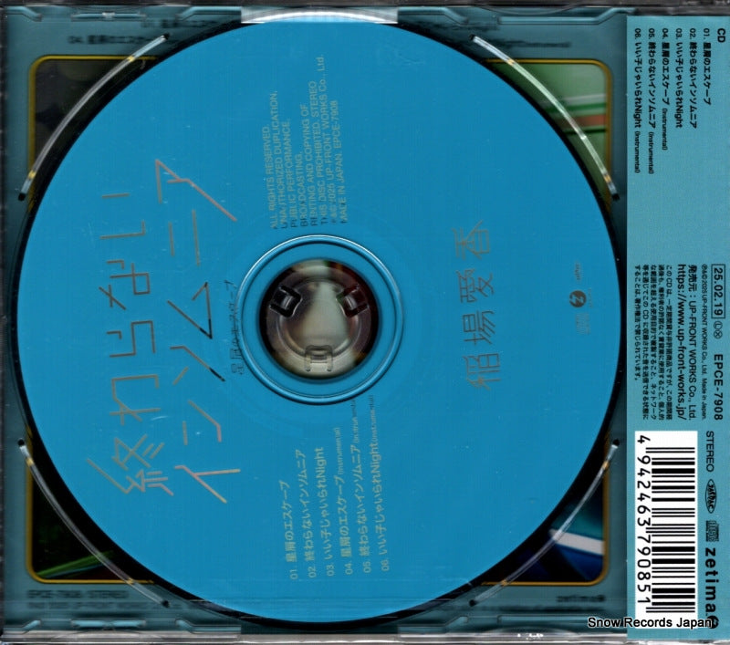 EPCE-7908 back cover