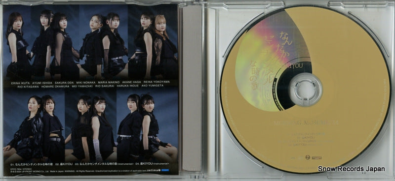 EPCE-7854 disc