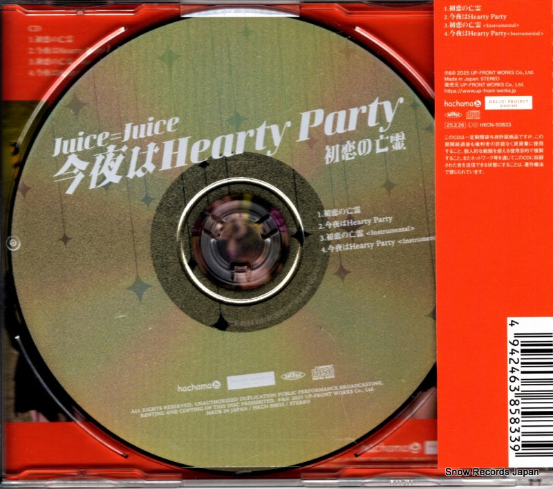 HKCN-50833 back cover