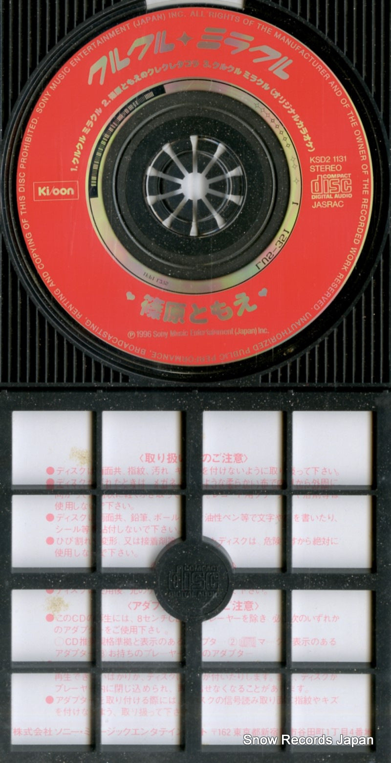 KSD21131 disc