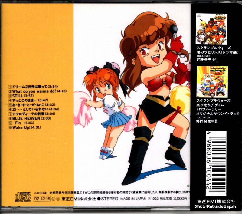 TOCT-6844 back cover