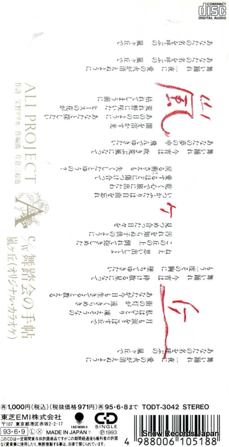TODT-3042 back cover