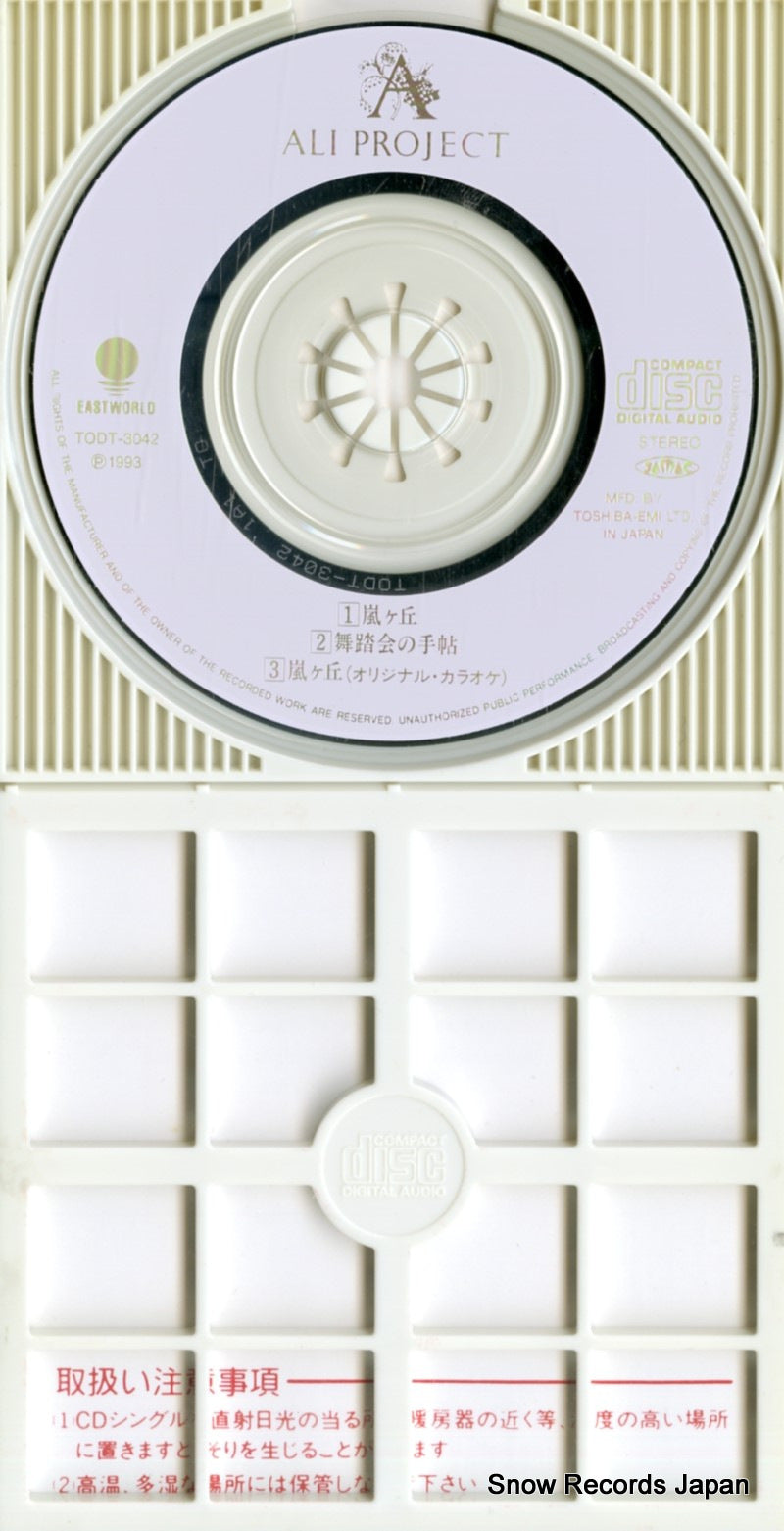 TODT-3042 disc