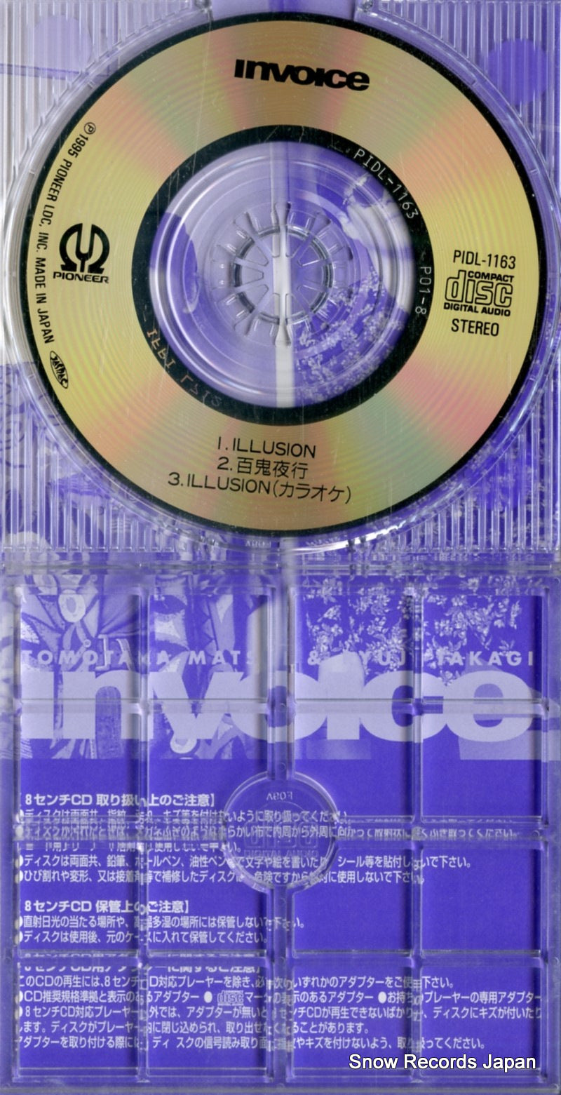 PIDL-1163 disc