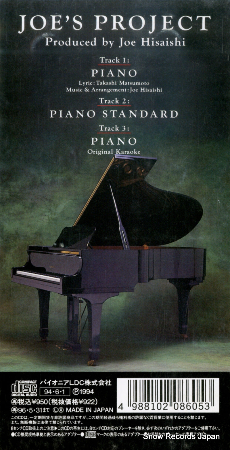 PIDL-1118 back cover