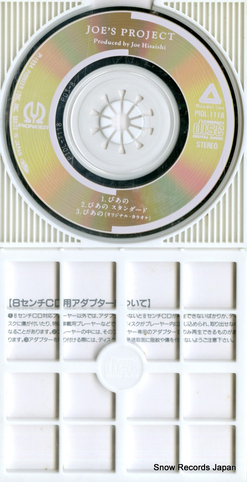 PIDL-1118 disc