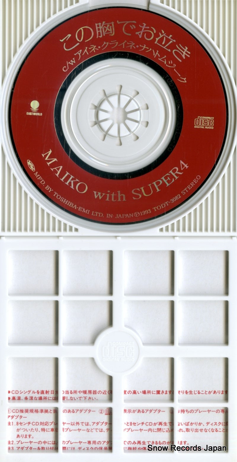 TODT-3082 disc