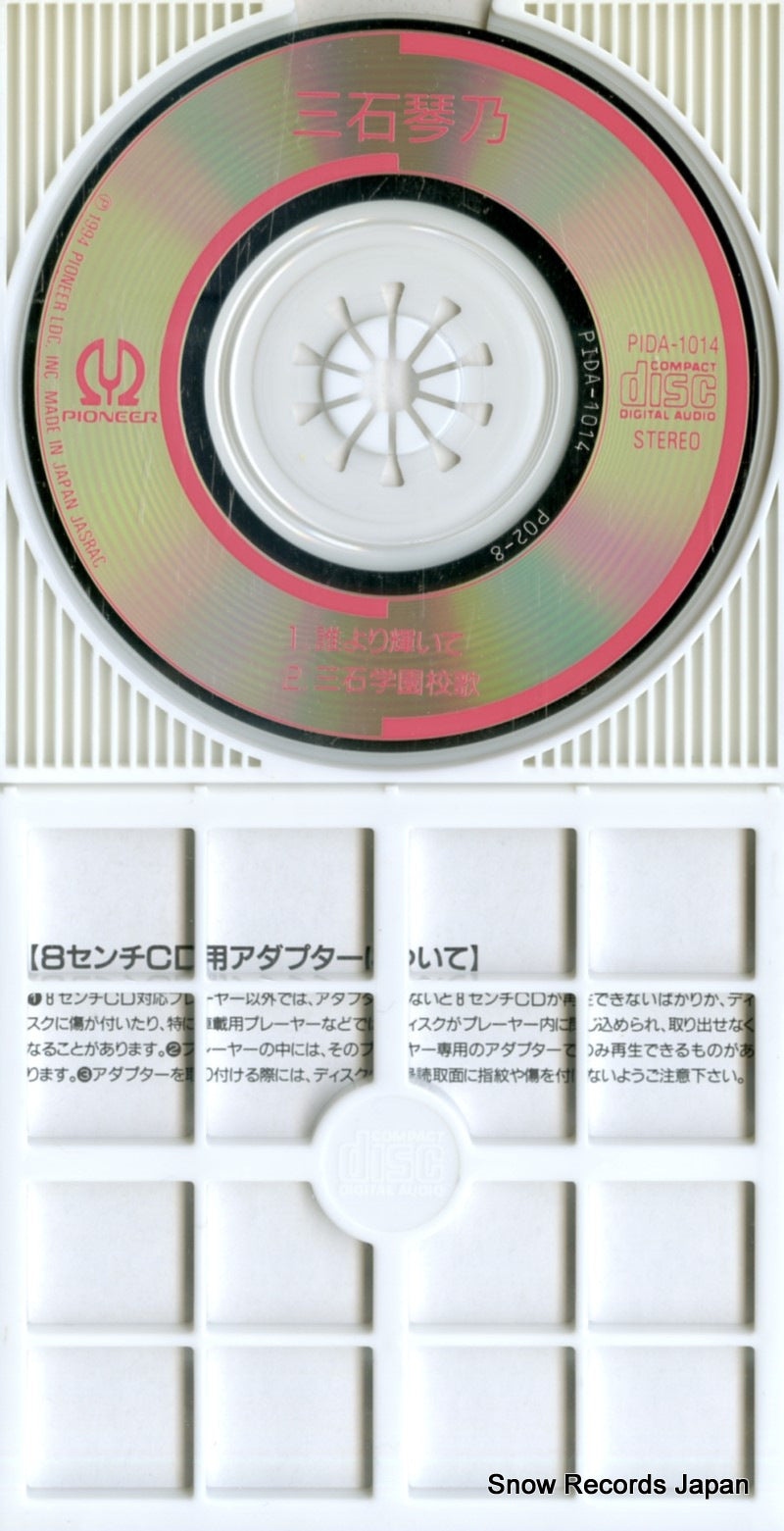 PIDA-1014 disc