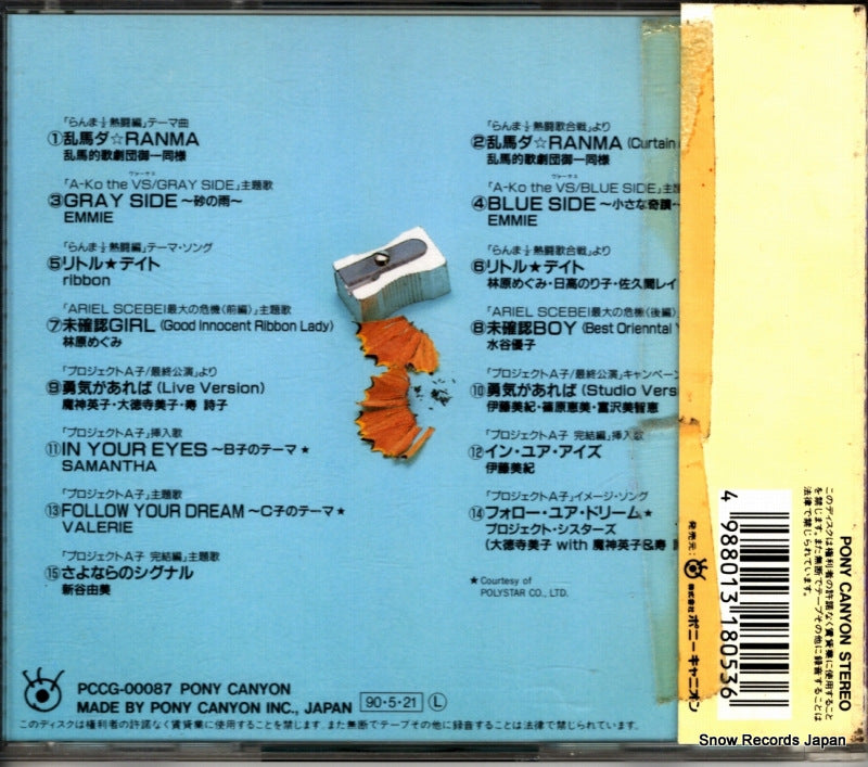 PCCG-00087 back cover