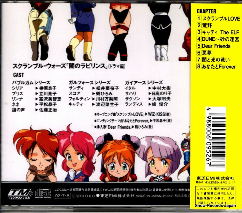 TOCT-6502 back cover