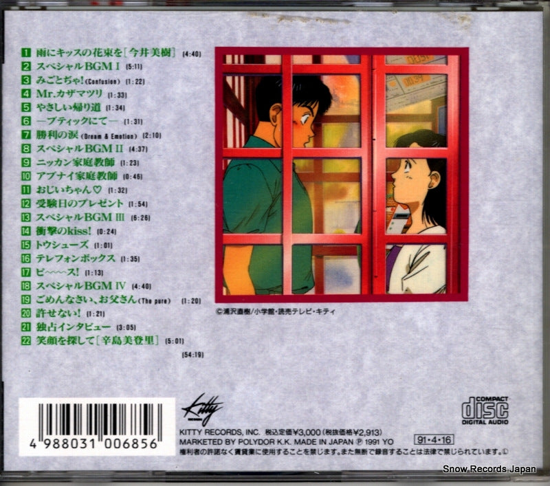 KTCR-1081 back cover