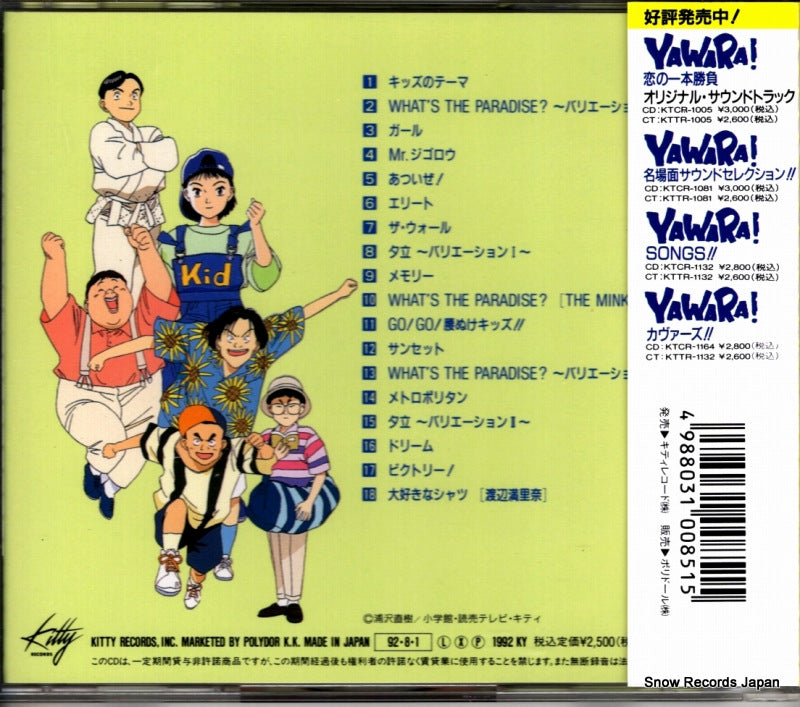 KTCR-1167 back cover