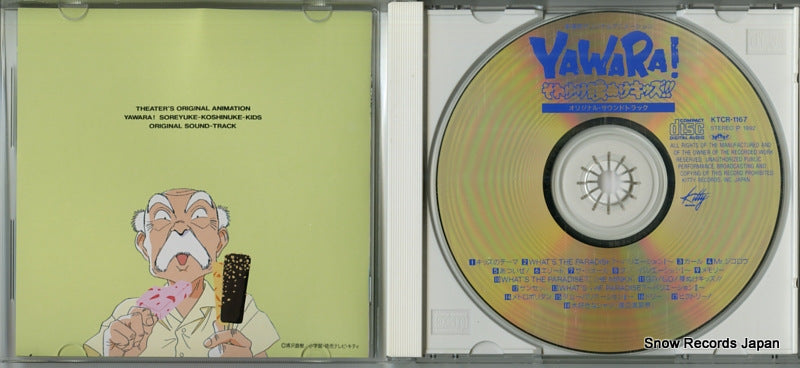 KTCR-1167 disc