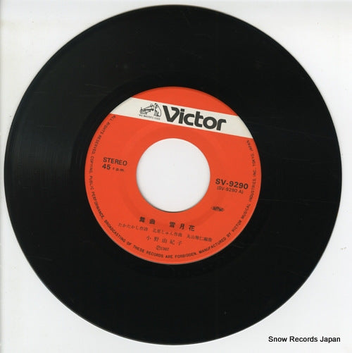 SV-9290 disc