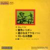BS-028 back cover