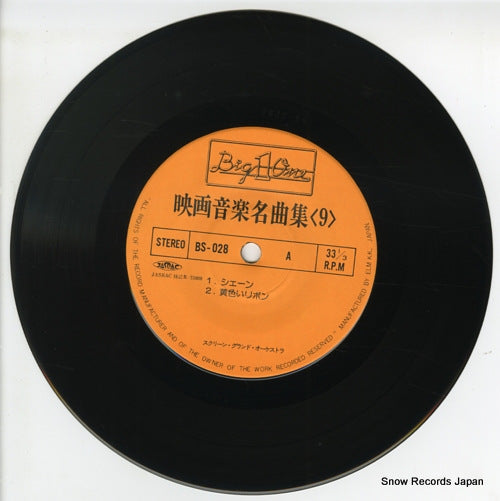 BS-028 disc