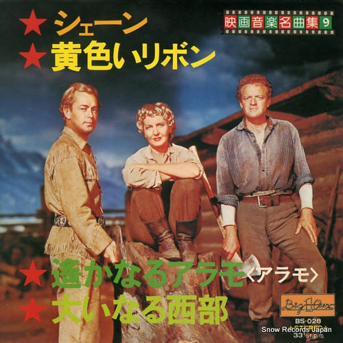 BS-028 front cover