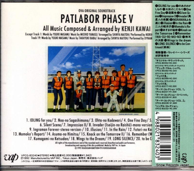 VPCG-83240 back cover