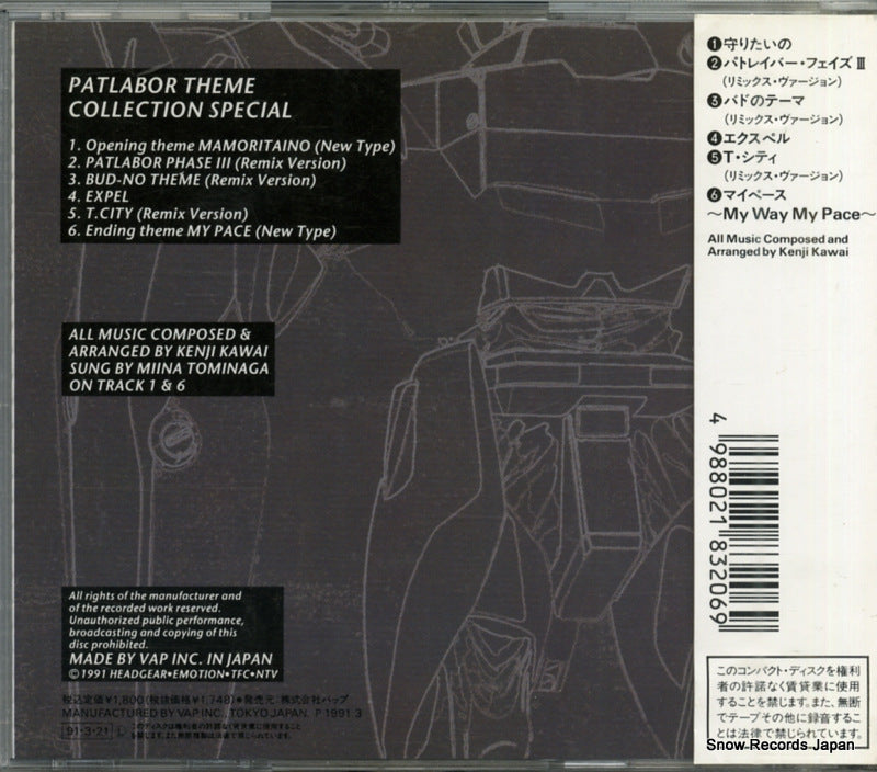 VPCG-83206 back cover