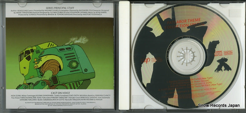 VPCG-83206 disc
