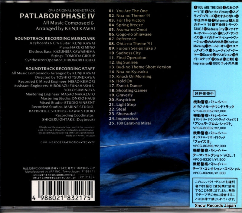 VPCG-83217 back cover