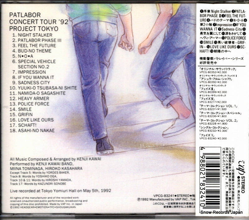 VPCG-83241 back cover