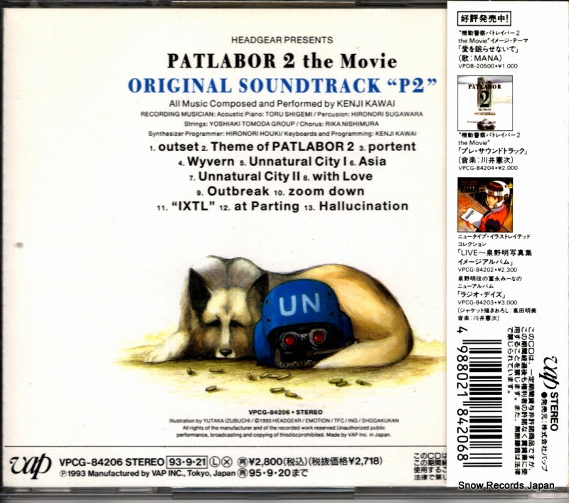 VPCG-84206 back cover