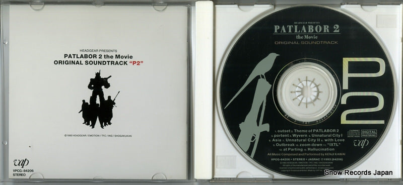 VPCG-84206 disc
