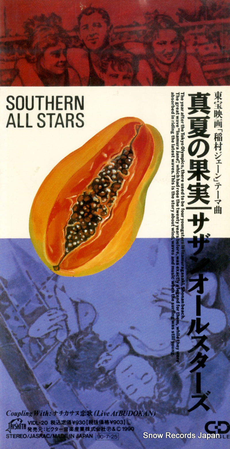 VIDL-20 front cover
