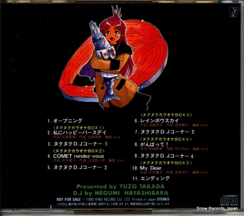 SSX-70 back cover