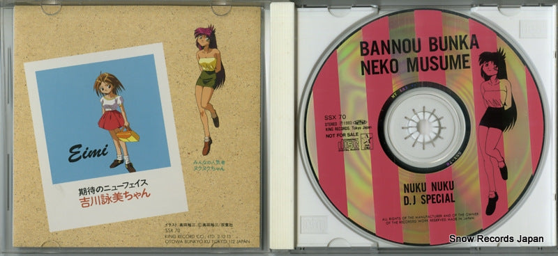 SSX-70 disc