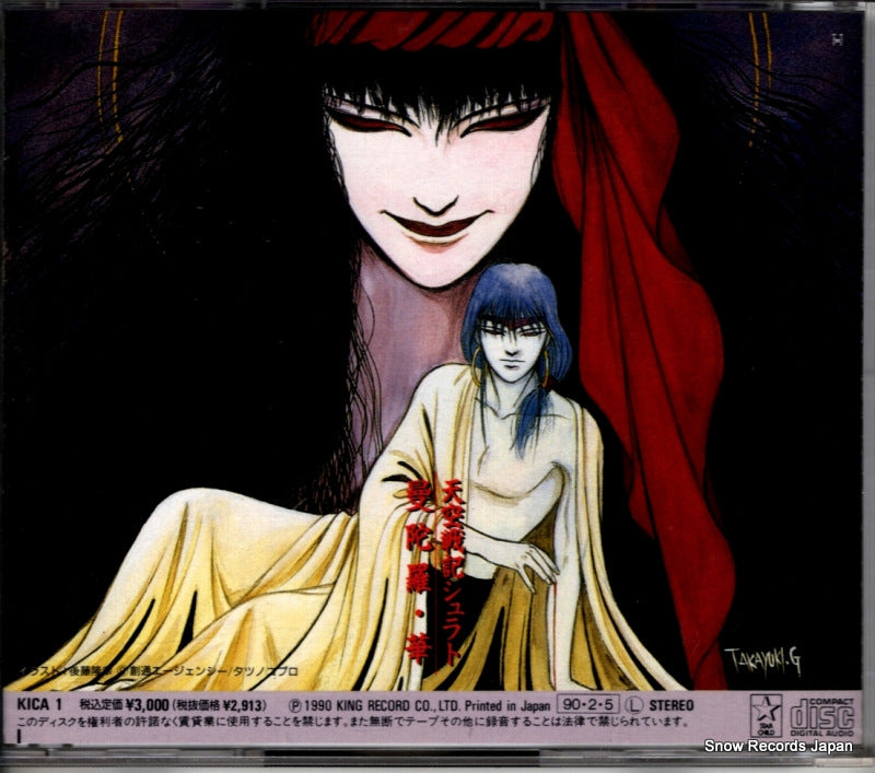 KICA1 back cover