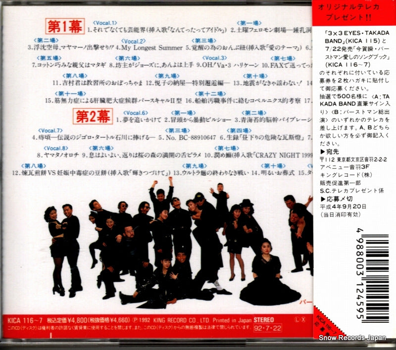 KICA116 back cover