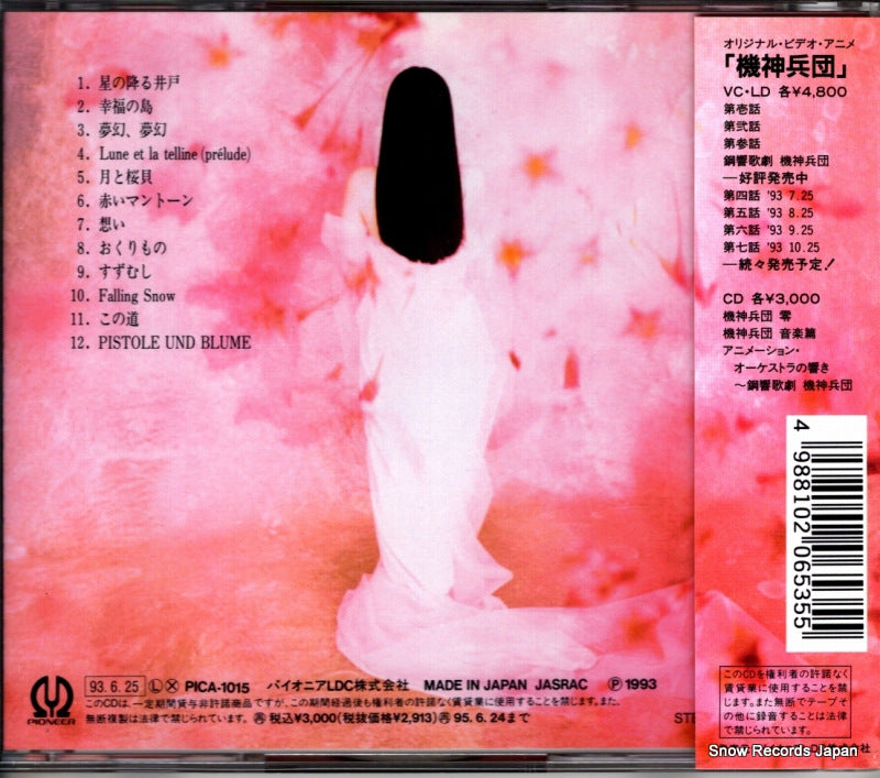 PICA-1015 back cover