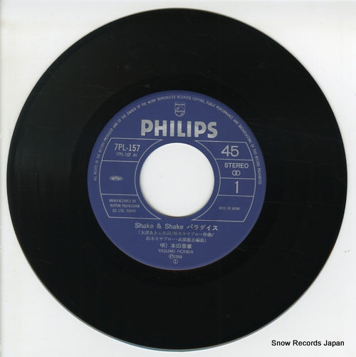 7PL-157 disc