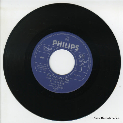 7PL-138 disc